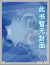被亲哥哥强制爱了